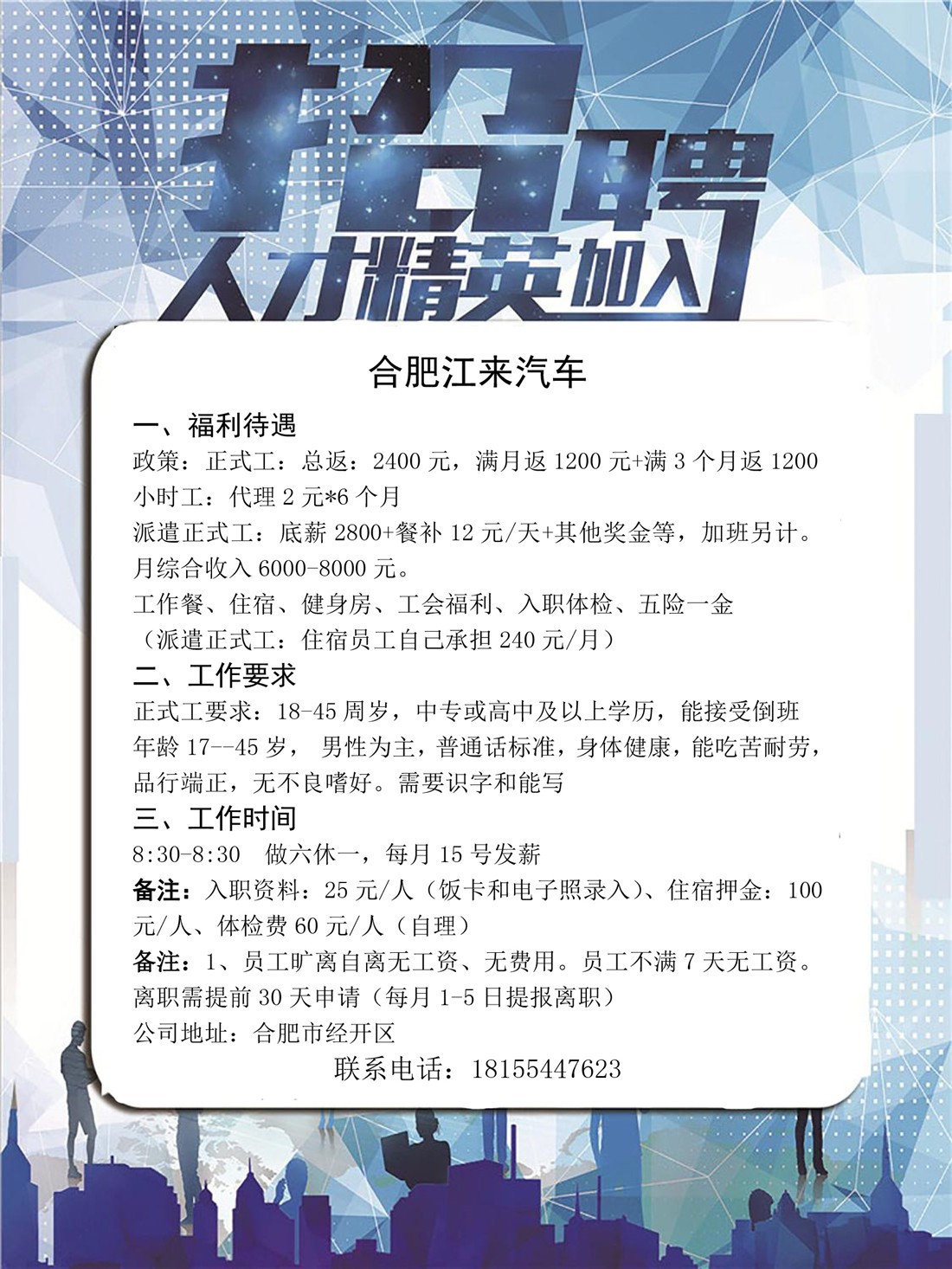 2022年八公山区“百日千万网络招聘专项行动”之中小微企业专场网络招聘会