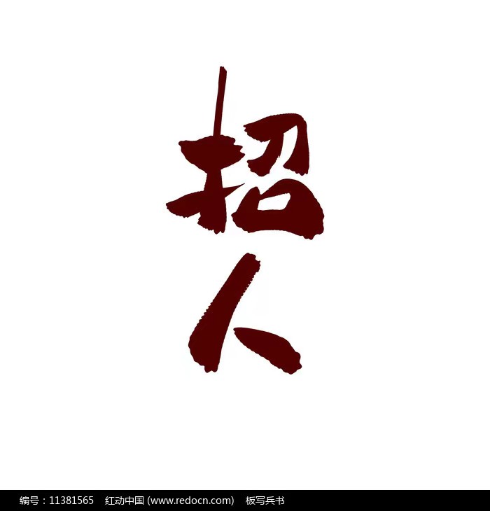 “戎耀新程，就业护航——2025谢家集区退役军人专场招聘会”