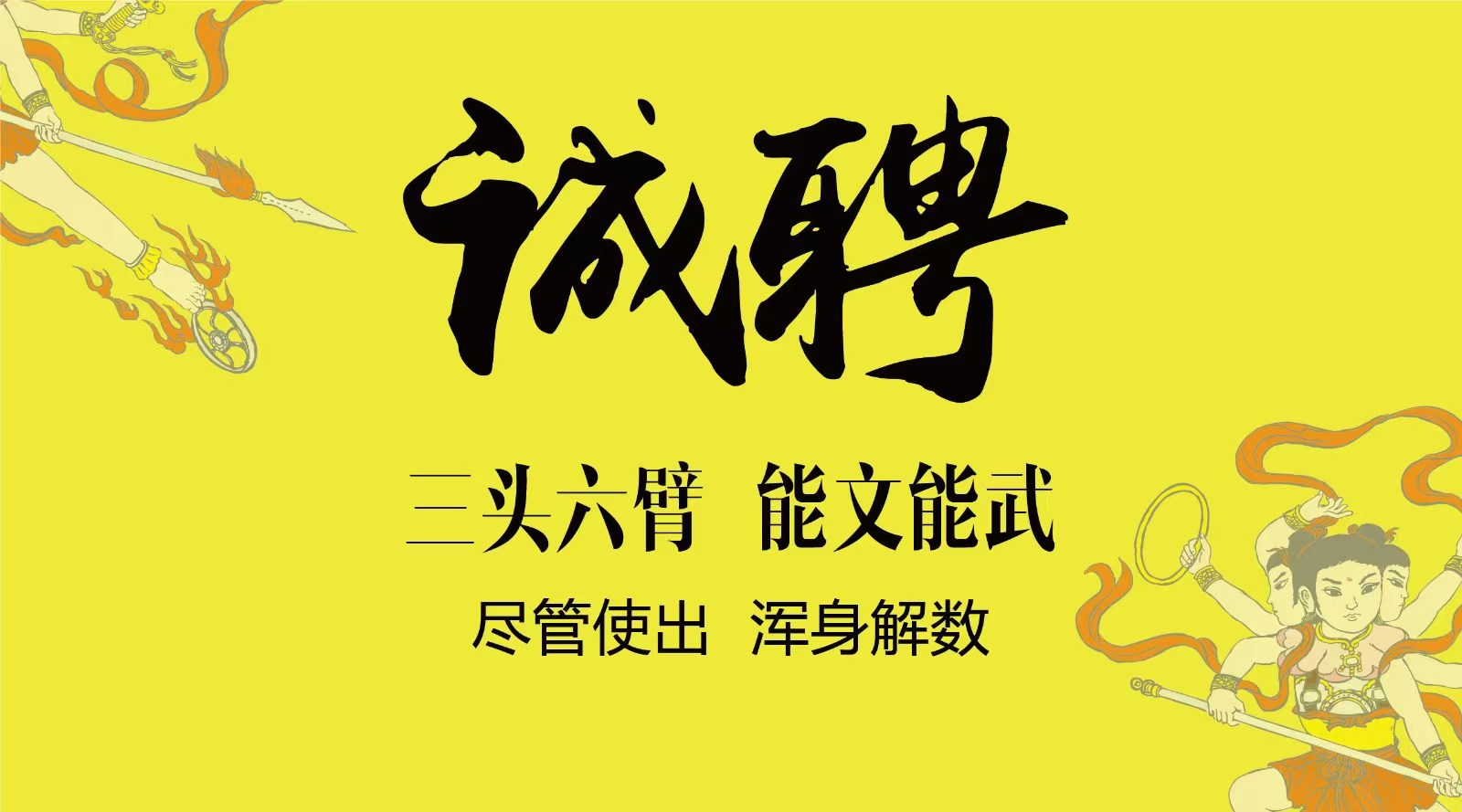 关于招聘会取消的临时通知