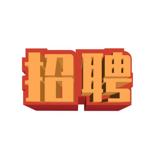 2025年八公山区采煤沉陷区专场招聘会