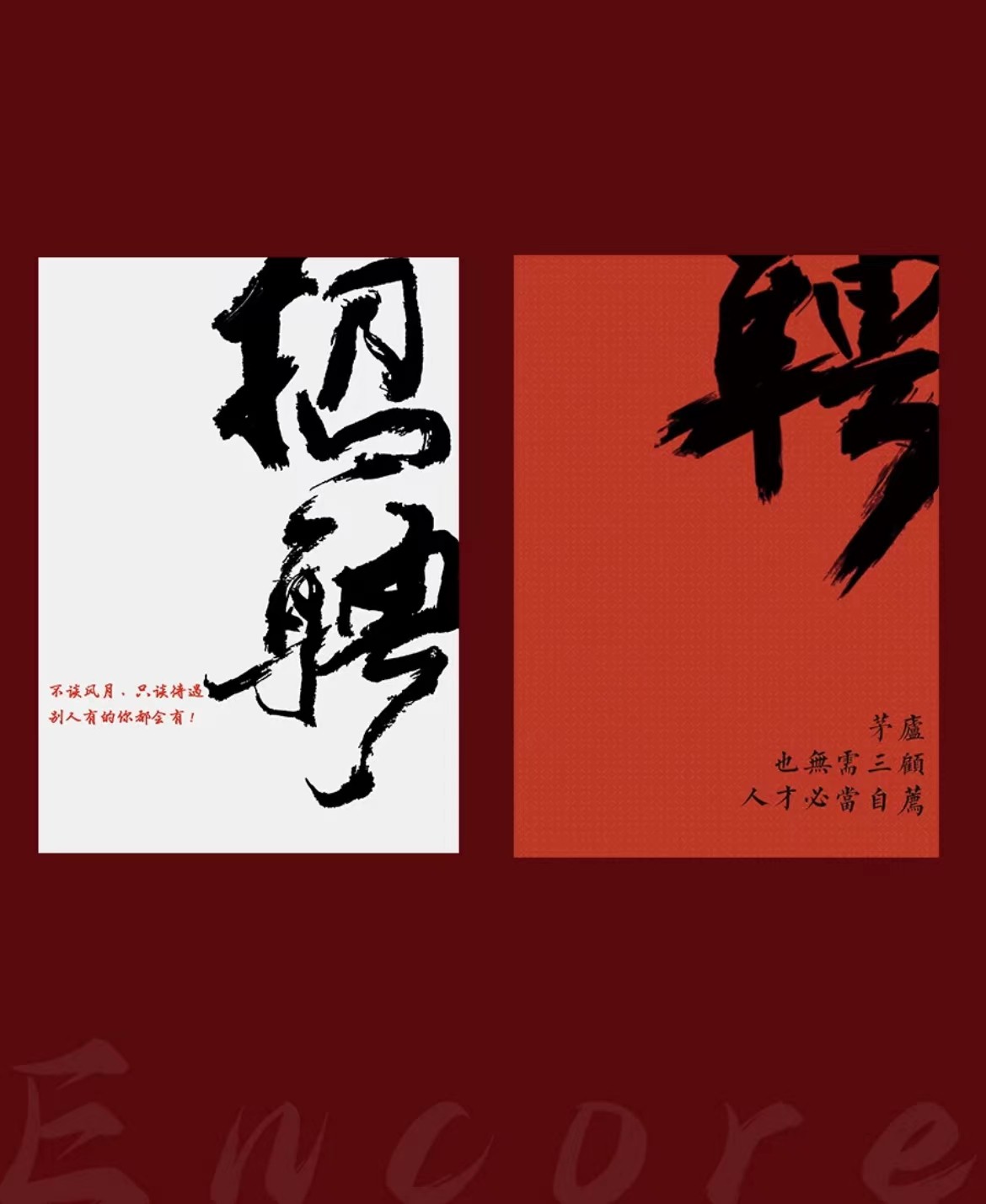 美容院招聘