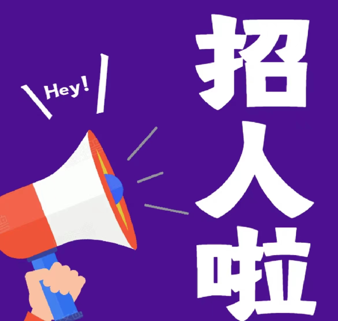 招聘保安