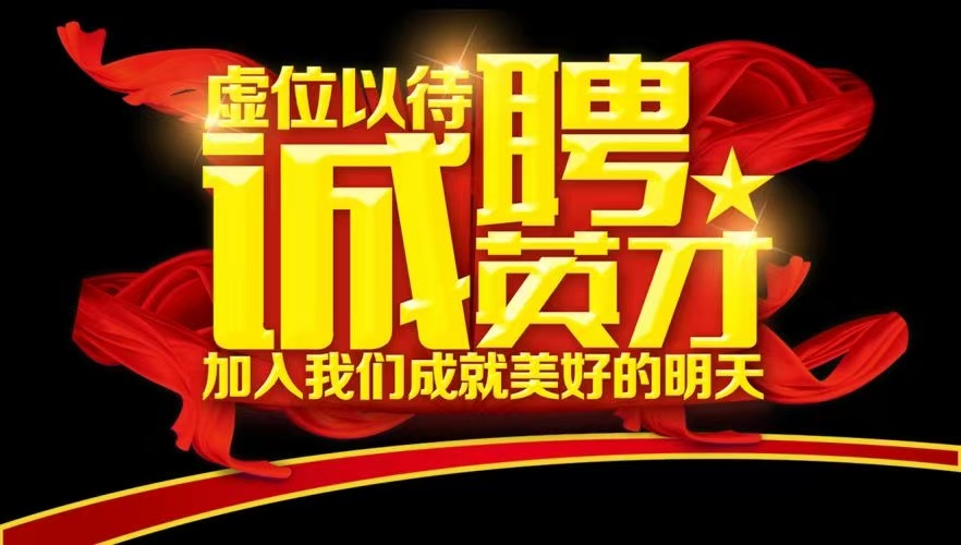山南中医院招保安